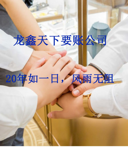 舟曲要账公司